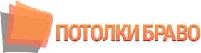 Логотип компании Потолки Браво